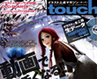 イラスト上達マガジン「touch vol.8」大収録!!